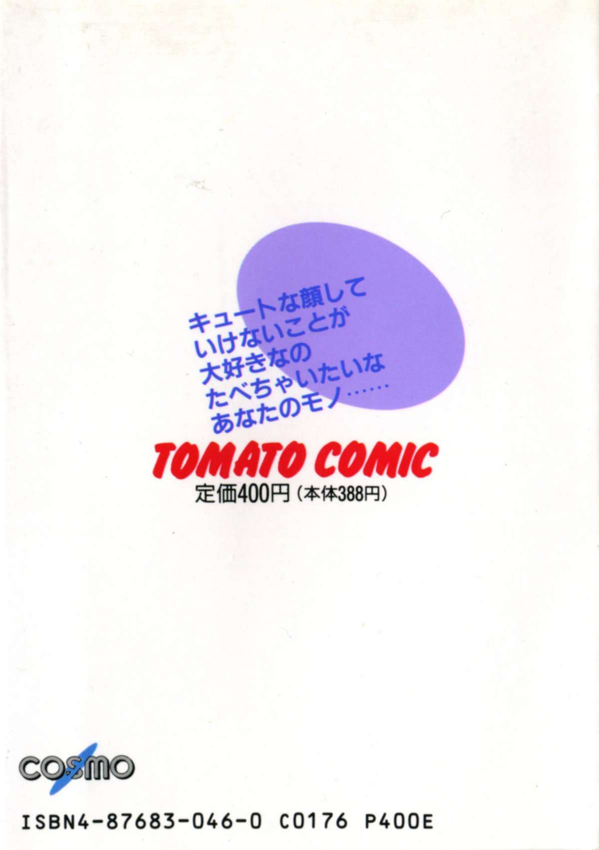 A! Ikenai page 2 full