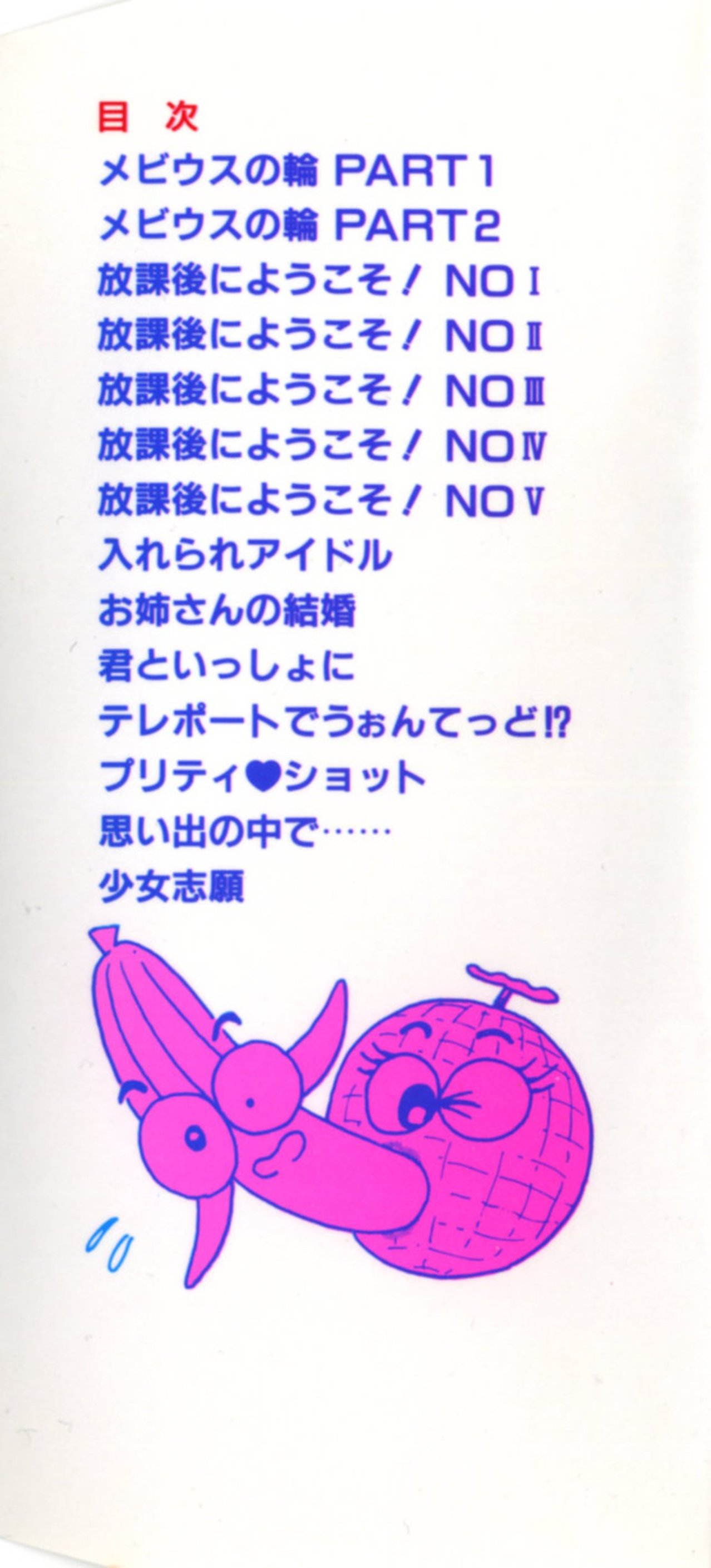 A! Ikenai page 3 full