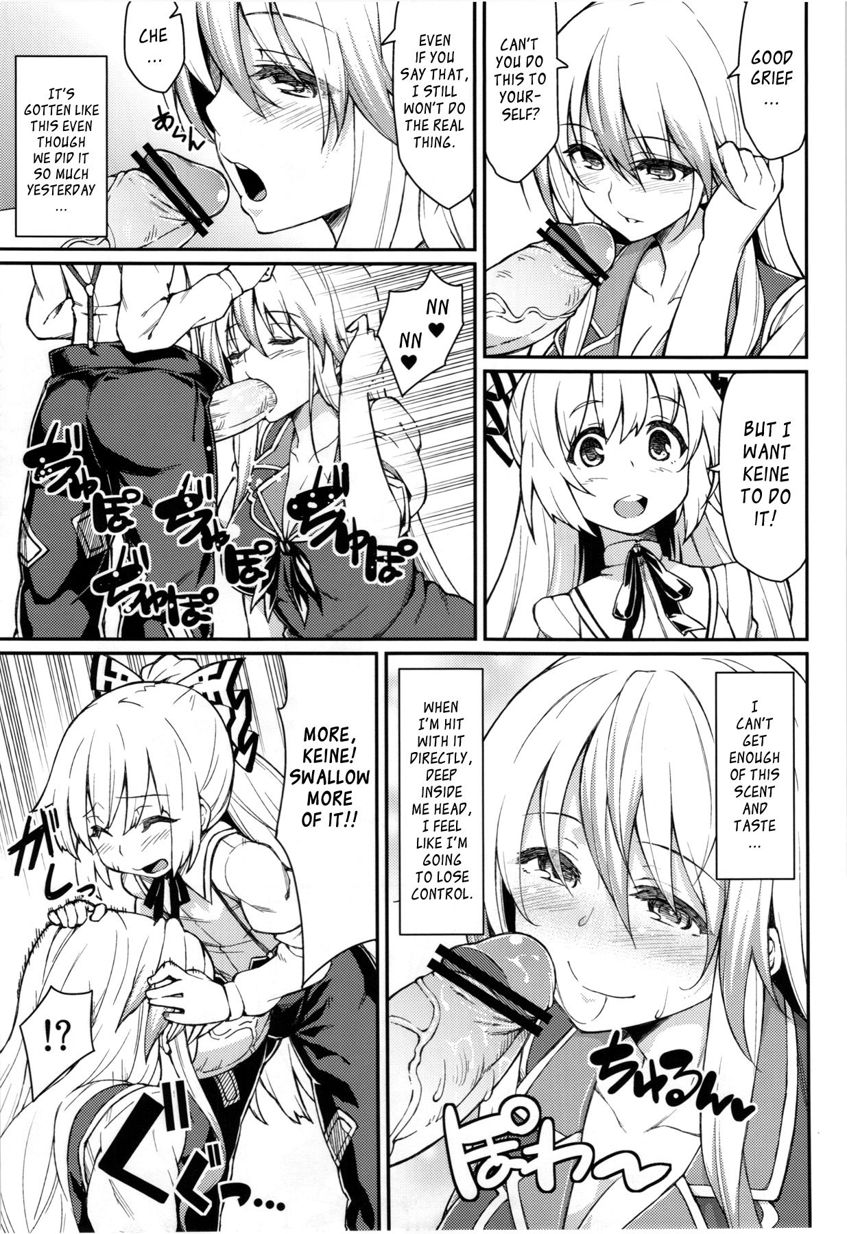 Chibimoko no Toaru Ichinichi | A Certain Day in Chibimokou's Life page 4 full