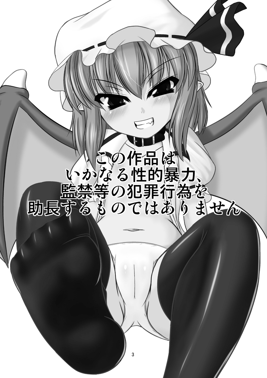 Hizamazukinasai Goshujin-sama page 3 full