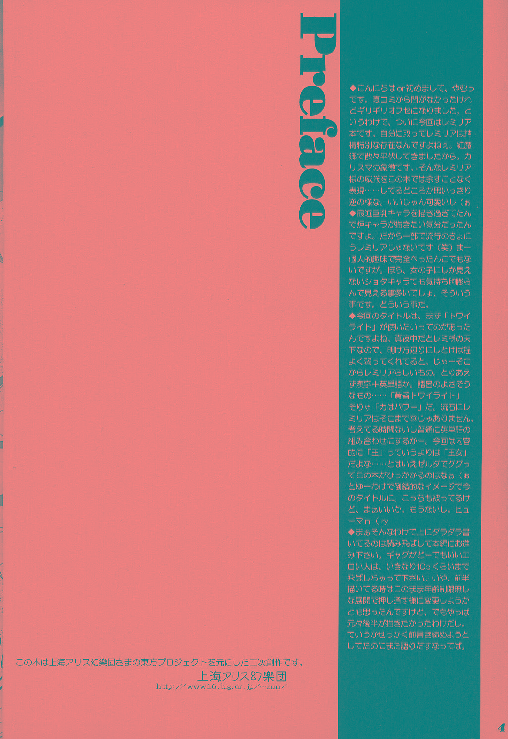 Twilight Syndrome page 3 full