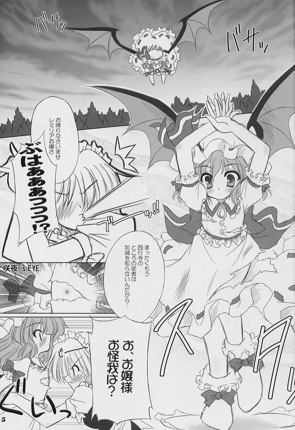 Twilight Syndrome page 4 full