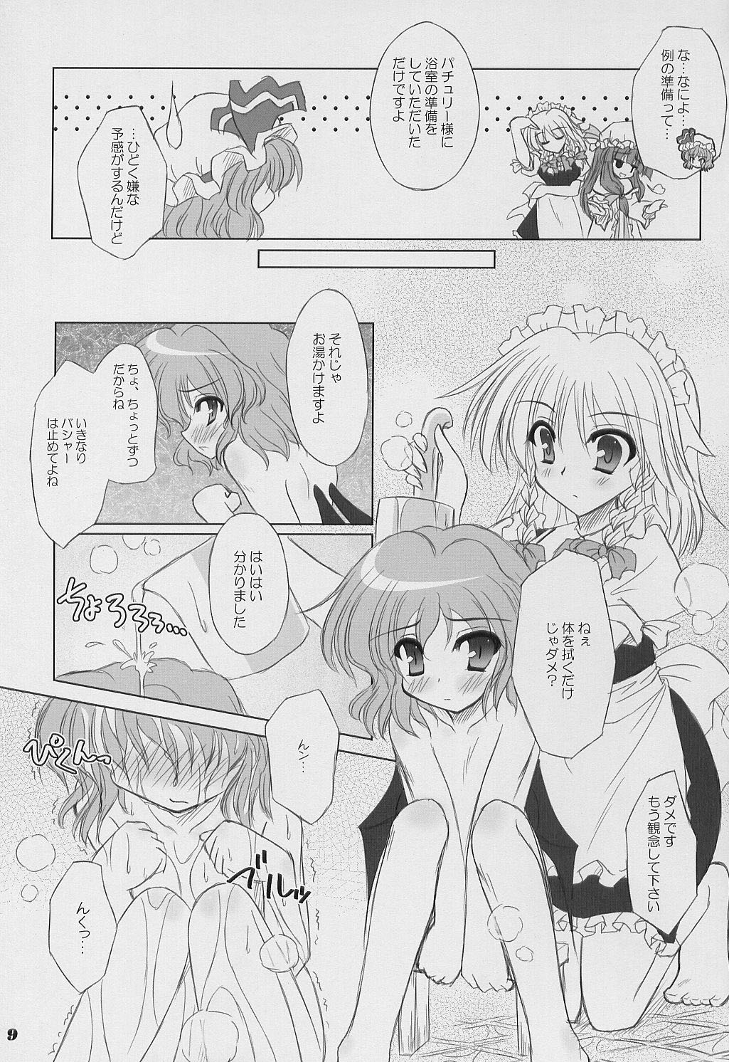 Twilight Syndrome page 8 full