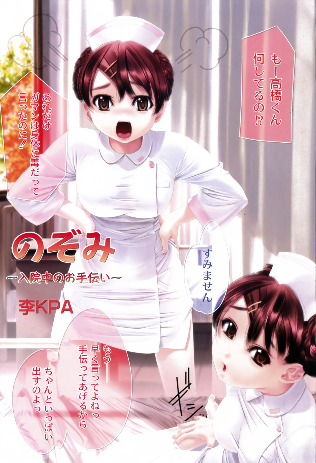 COMIC Moog 2007-12 page 4 full