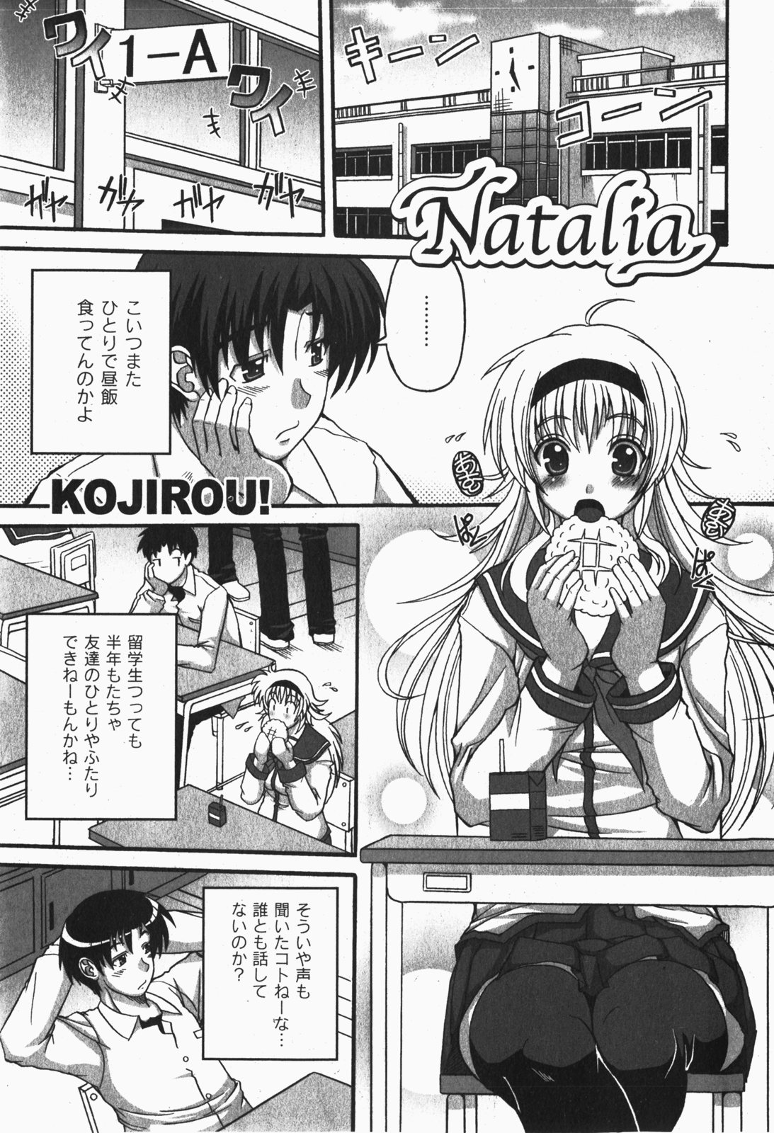 COMIC Moog 2007-12 page 8 full