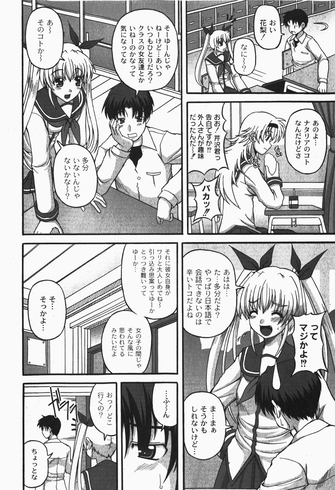 COMIC Moog 2007-12 page 9 full