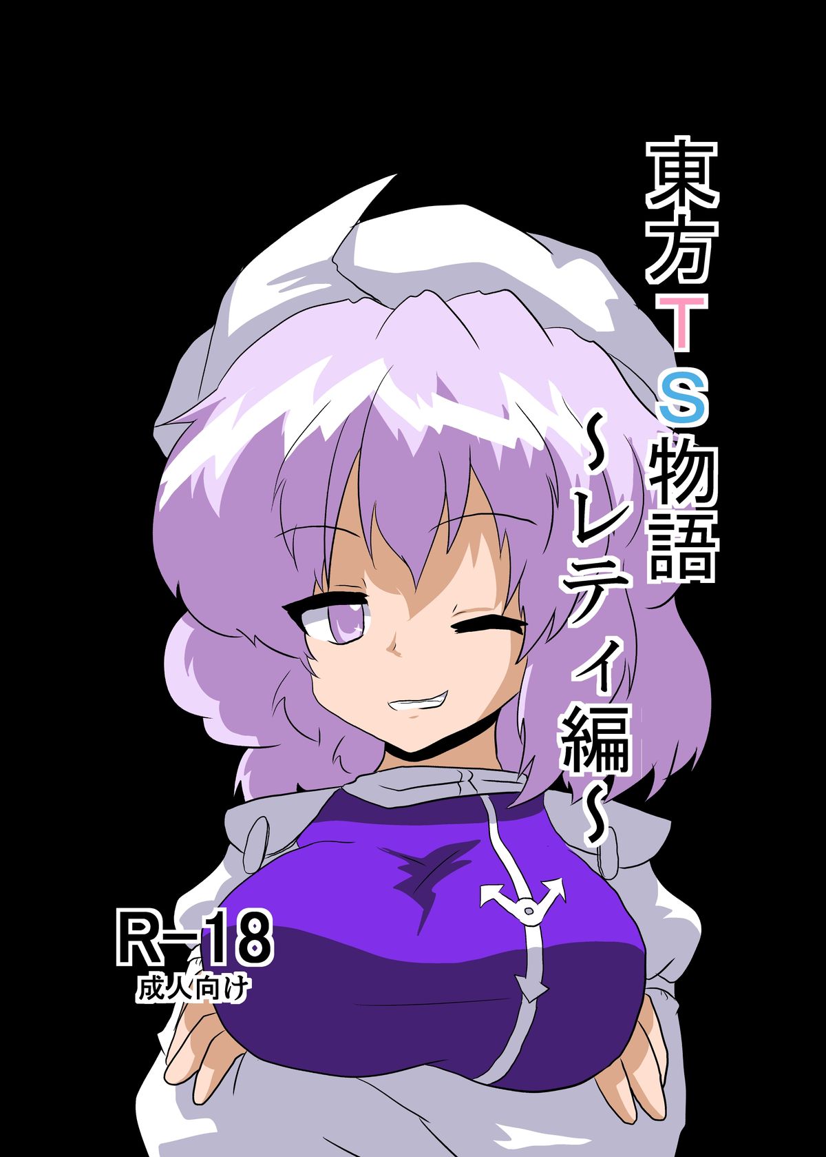 Touhou TS Monogatari ~Letty Hen~ page 1 full