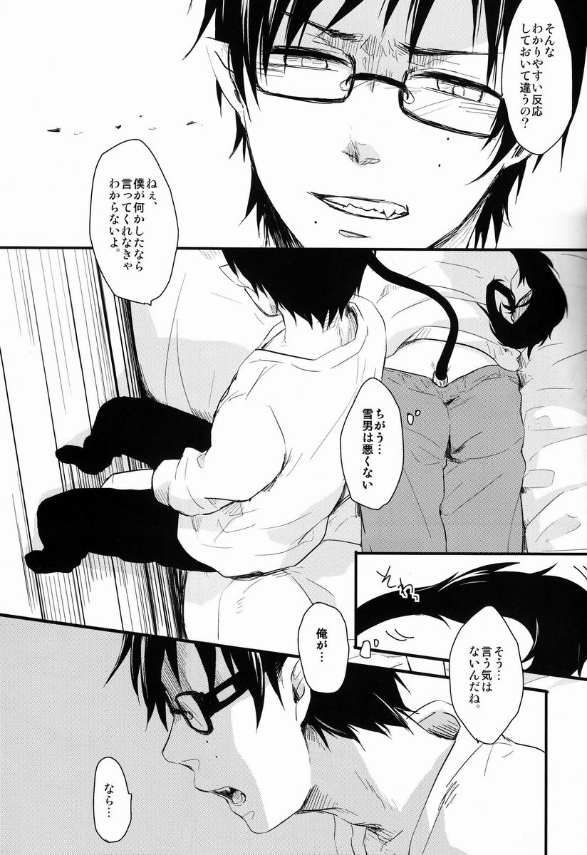 My Life page 10 full