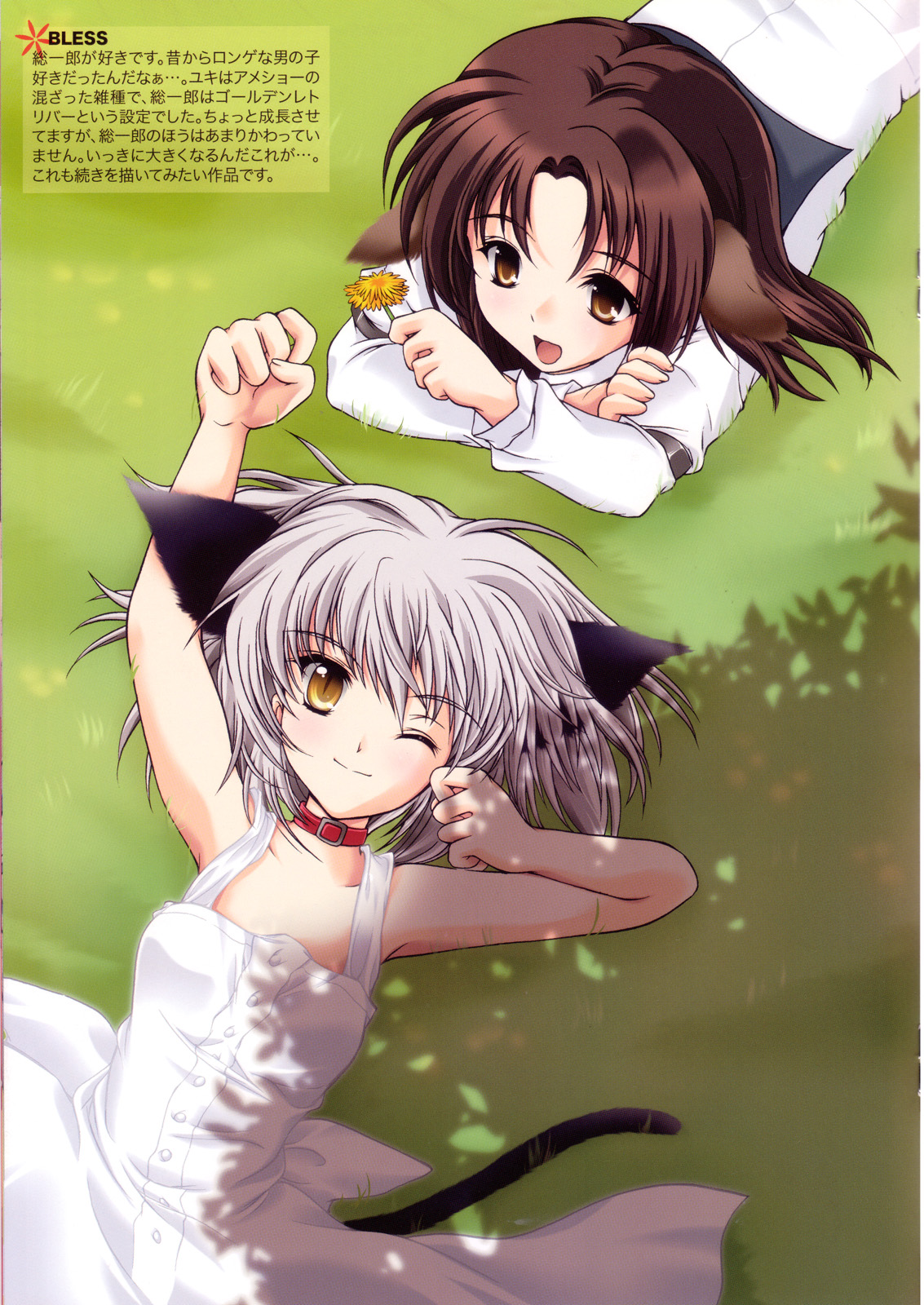 Colorful Sweets page 10 full