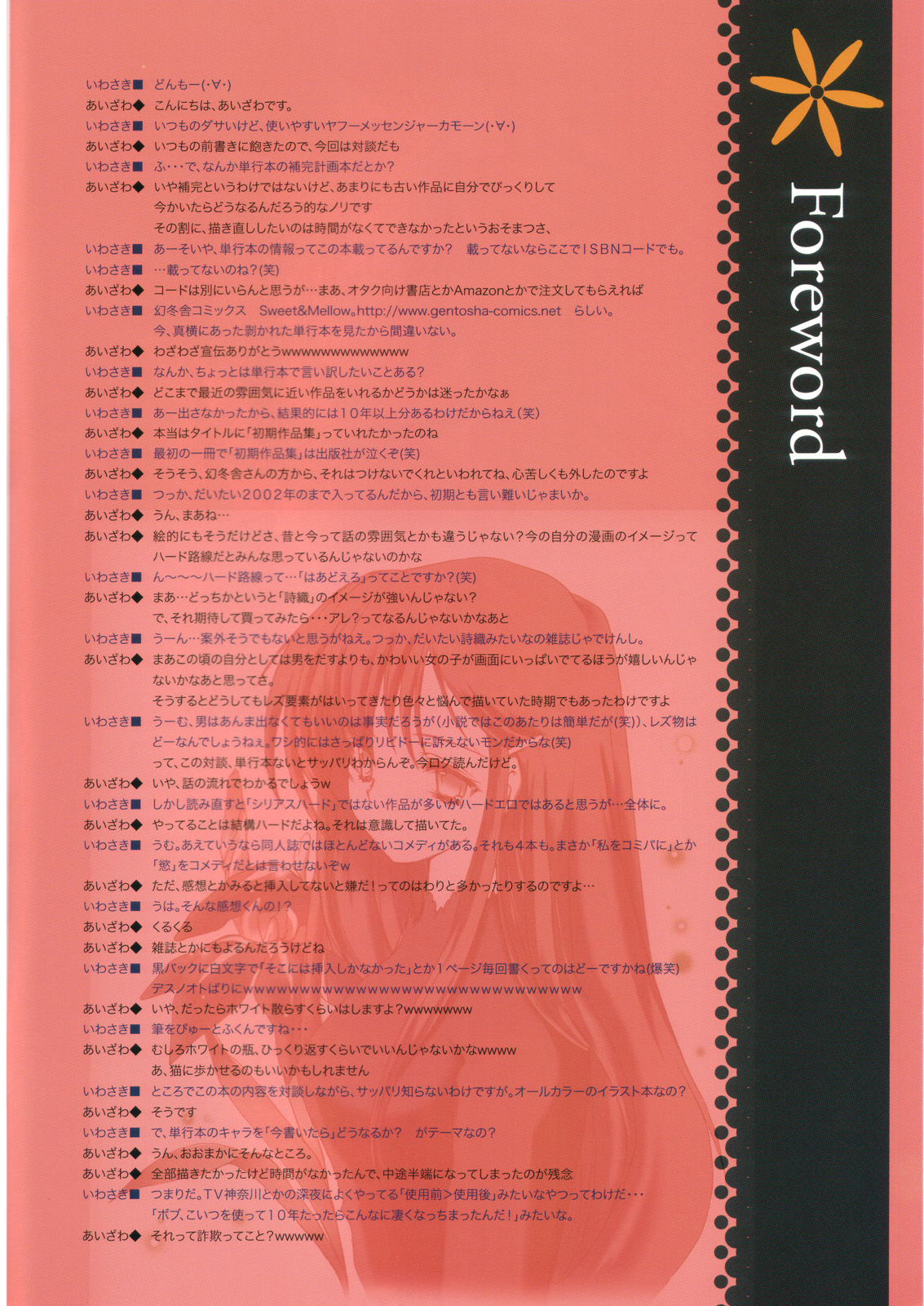 Colorful Sweets page 3 full