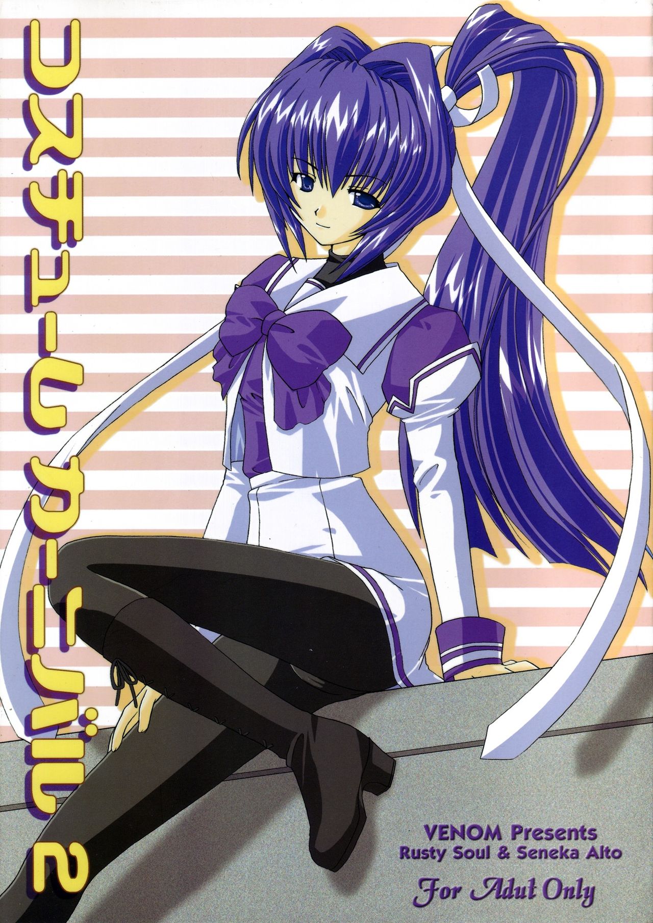 Costume Carnival 2 page 1 full