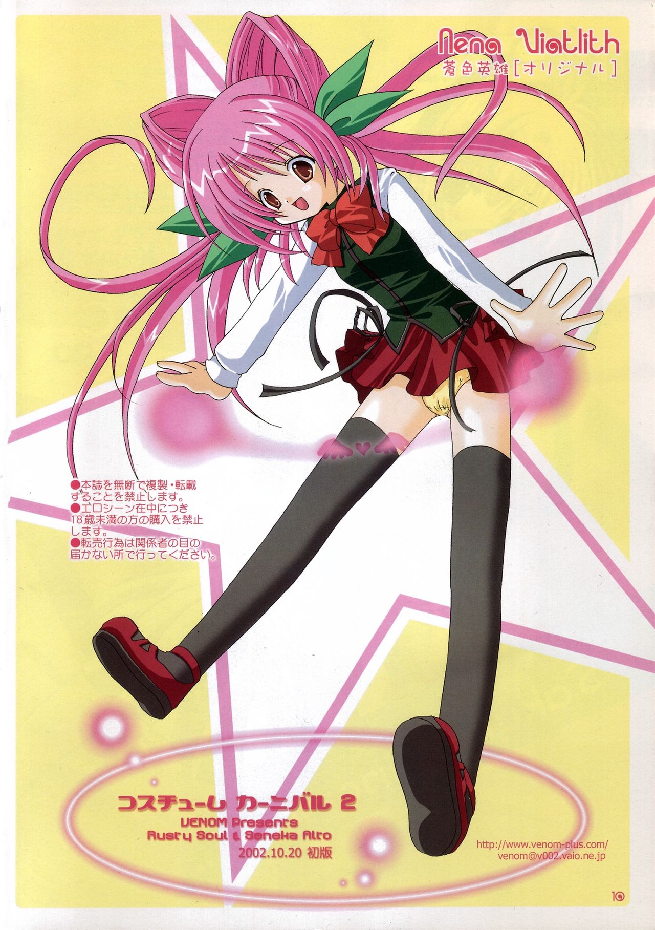 Costume Carnival 2 page 10 full