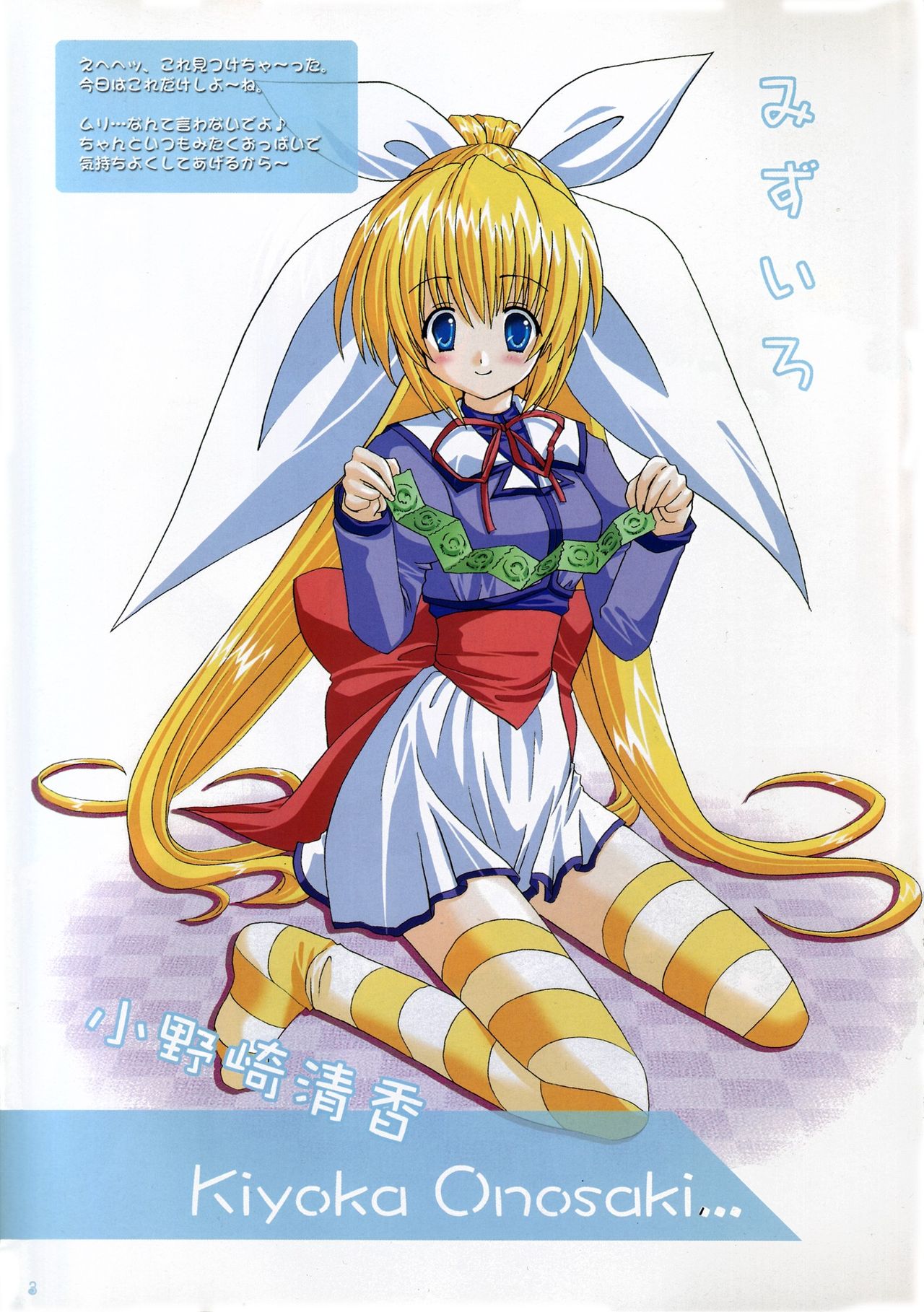 Costume Carnival 2 page 3 full