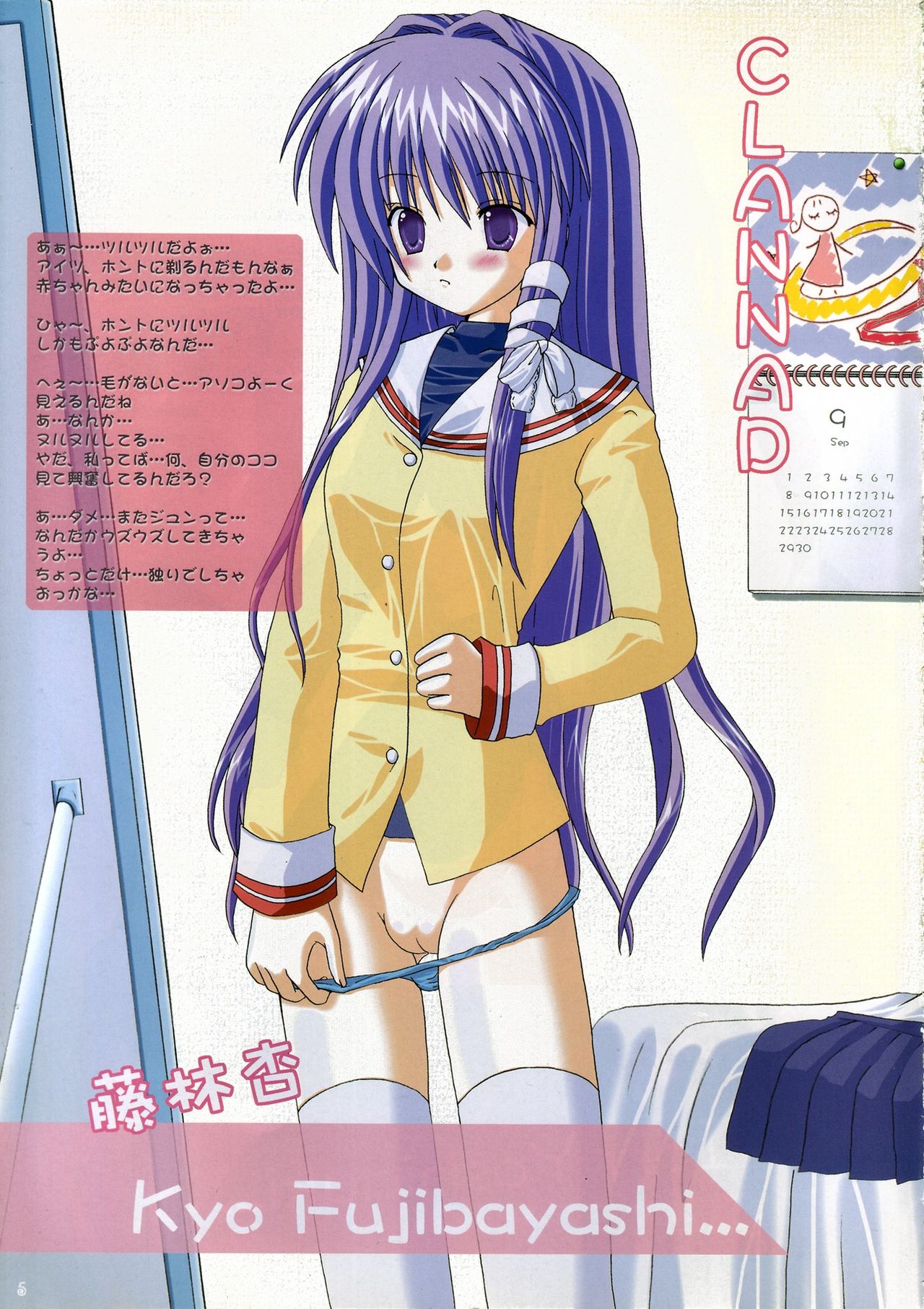 Costume Carnival 2 page 5 full