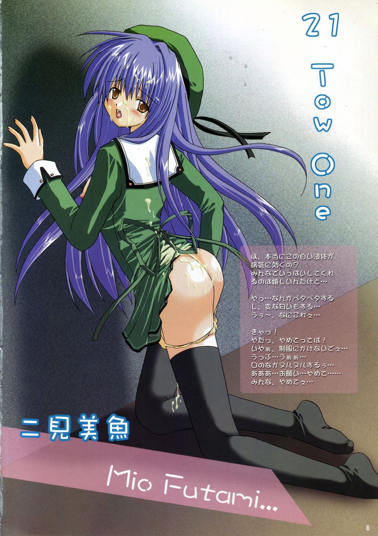 Costume Carnival 2 page 8 full