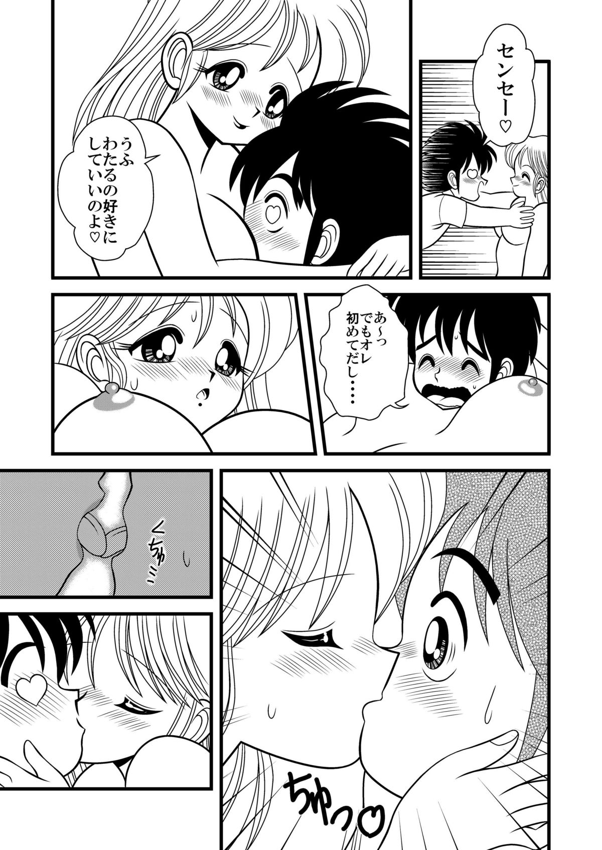 Luna Sensei Project Doujinshi Vol.1 page 6 full