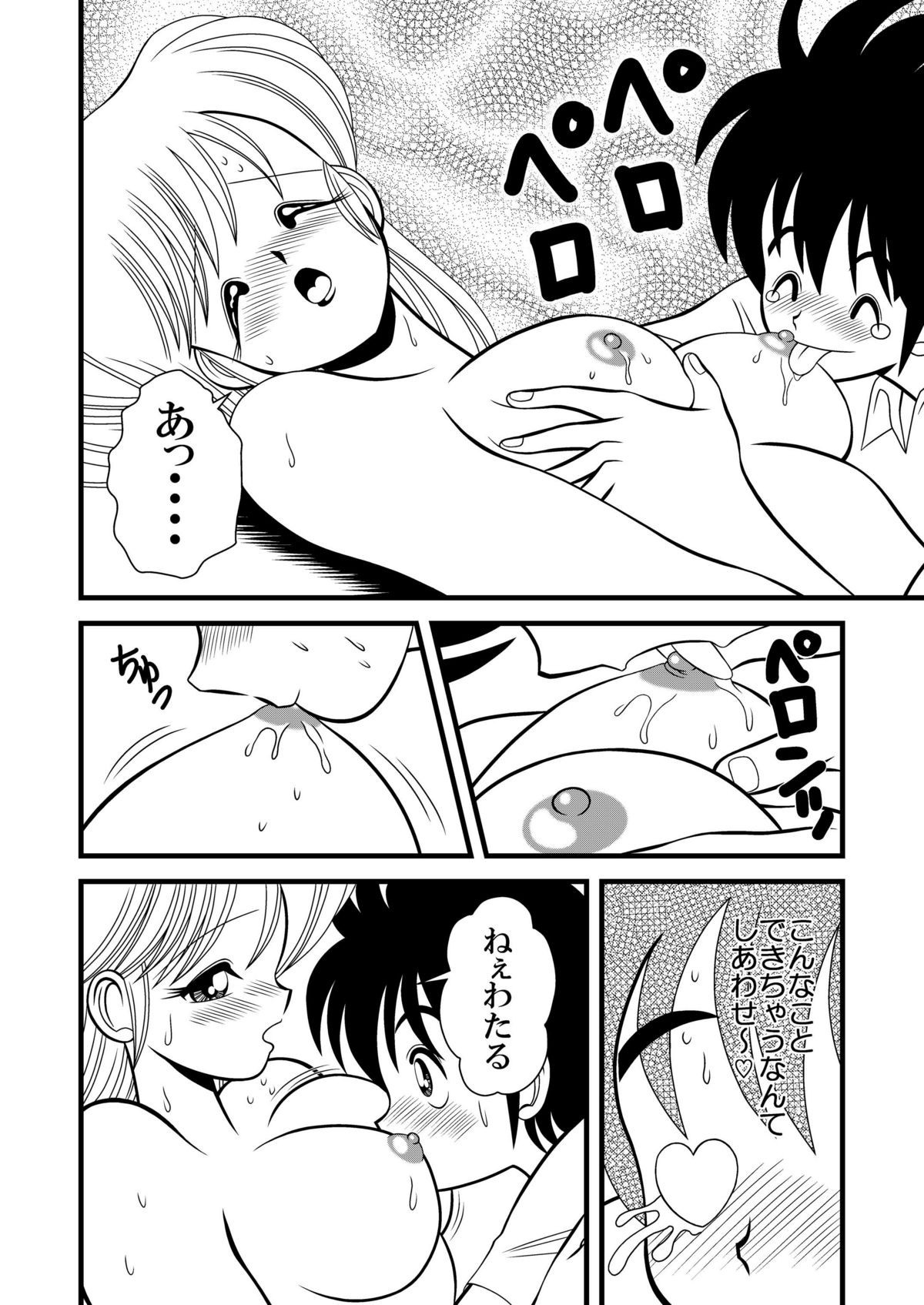 Luna Sensei Project Doujinshi Vol.1 page 9 full