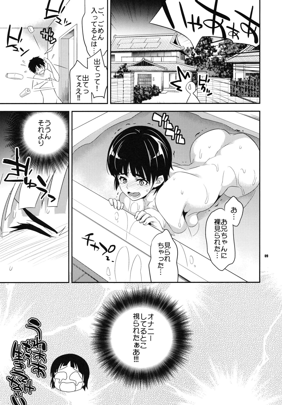 C9-03 Suguha to Lyfa to Oniichan no Shiawase Kazoku Keikaku page 8 full