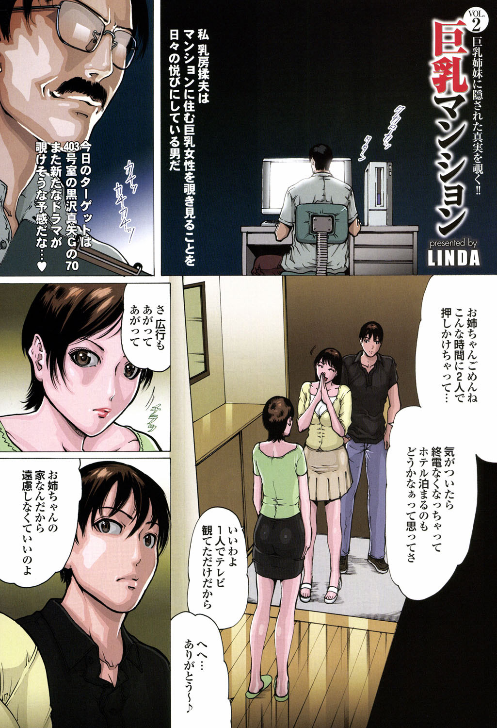 COMIC Purumelo 2006-12 page 8 full