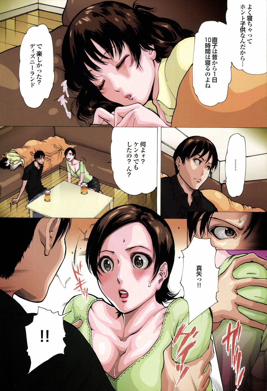 COMIC Purumelo 2006-12 page 9 full