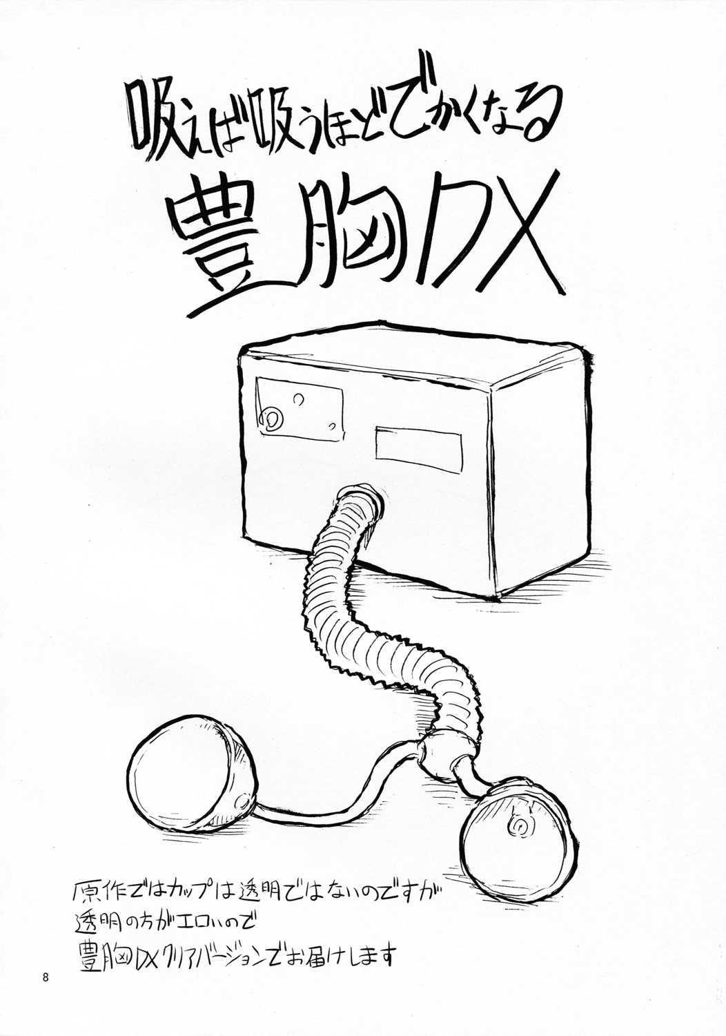 Sore yuke!! Team Sugisaki page 9 full