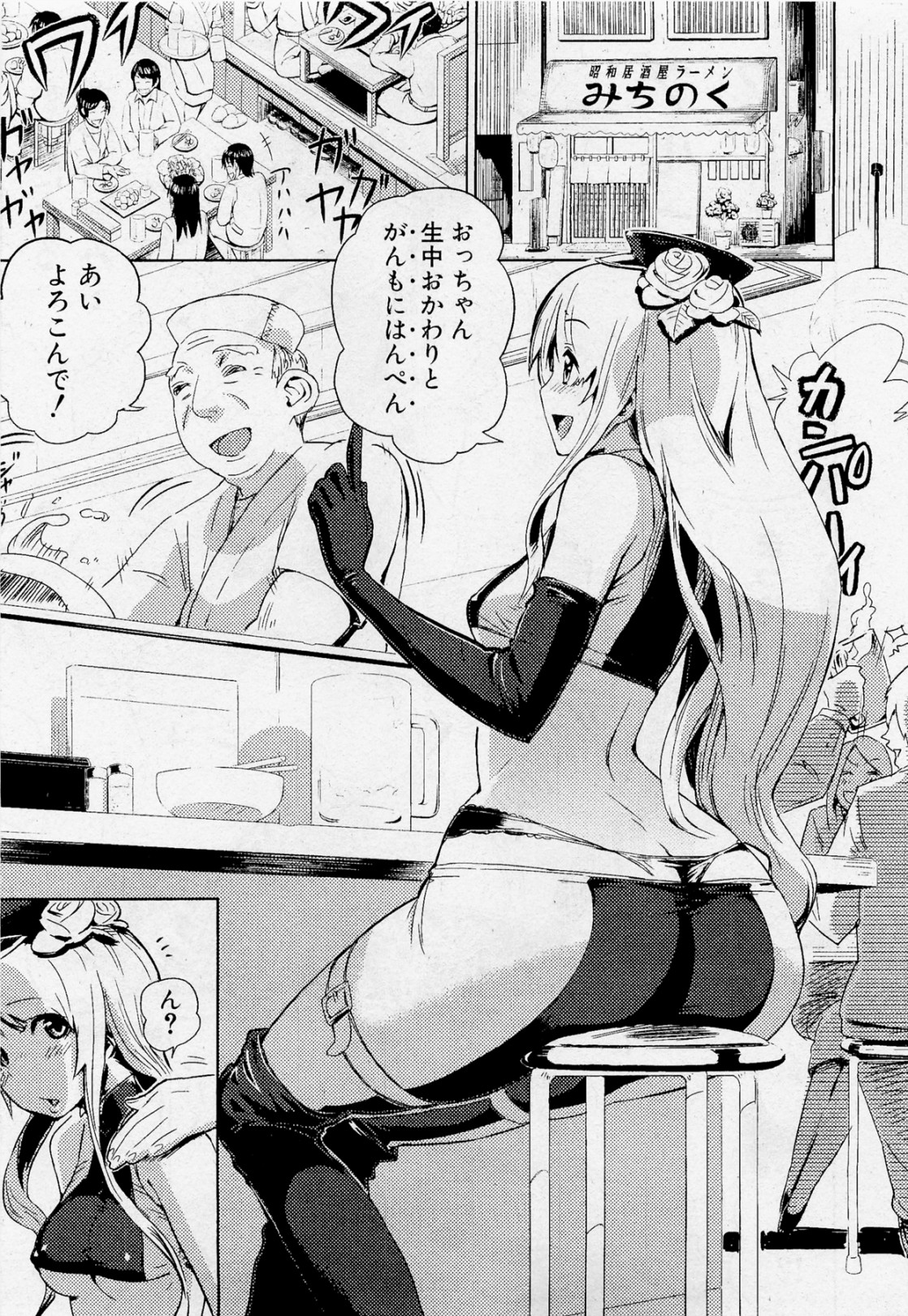 Mahou Shoujo 30sai page 1 full