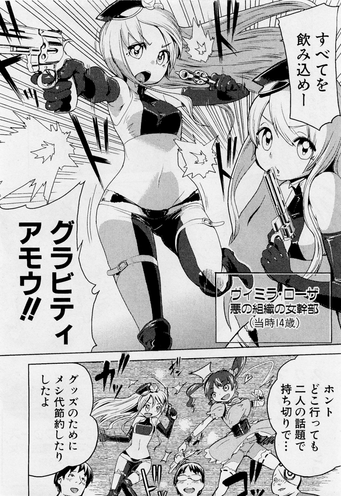 Mahou Shoujo 30sai page 6 full