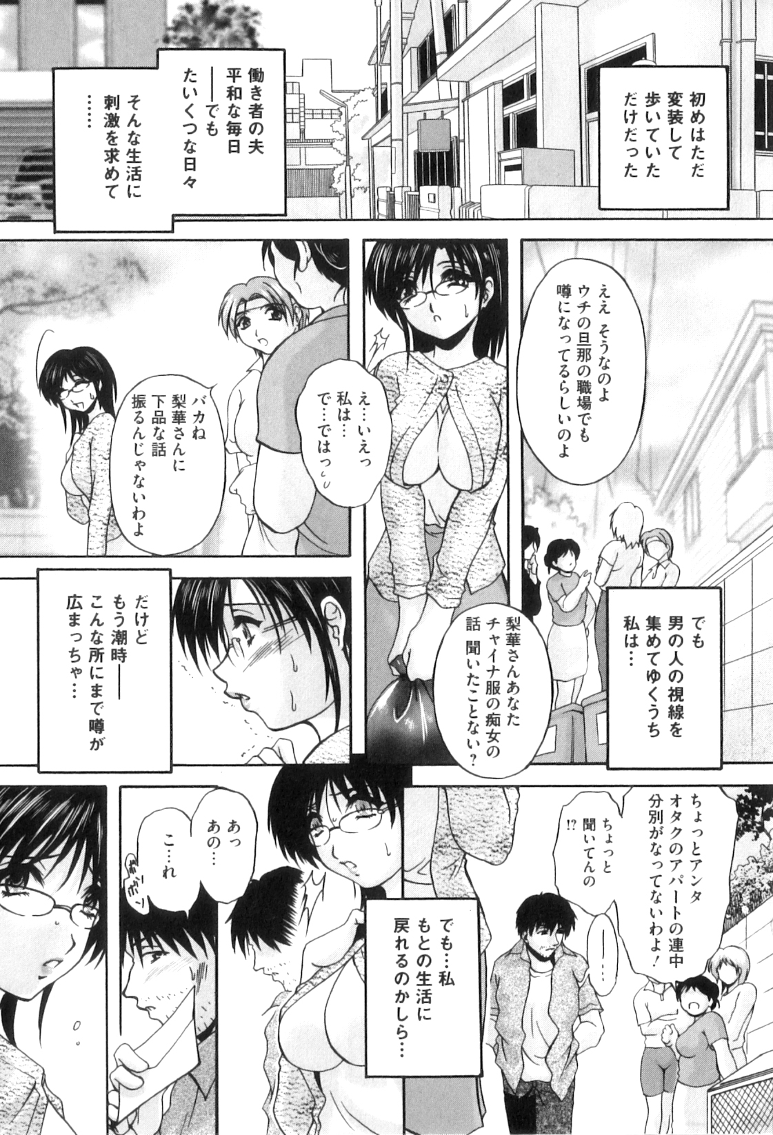 Anal Ai no Mezame page 8 full