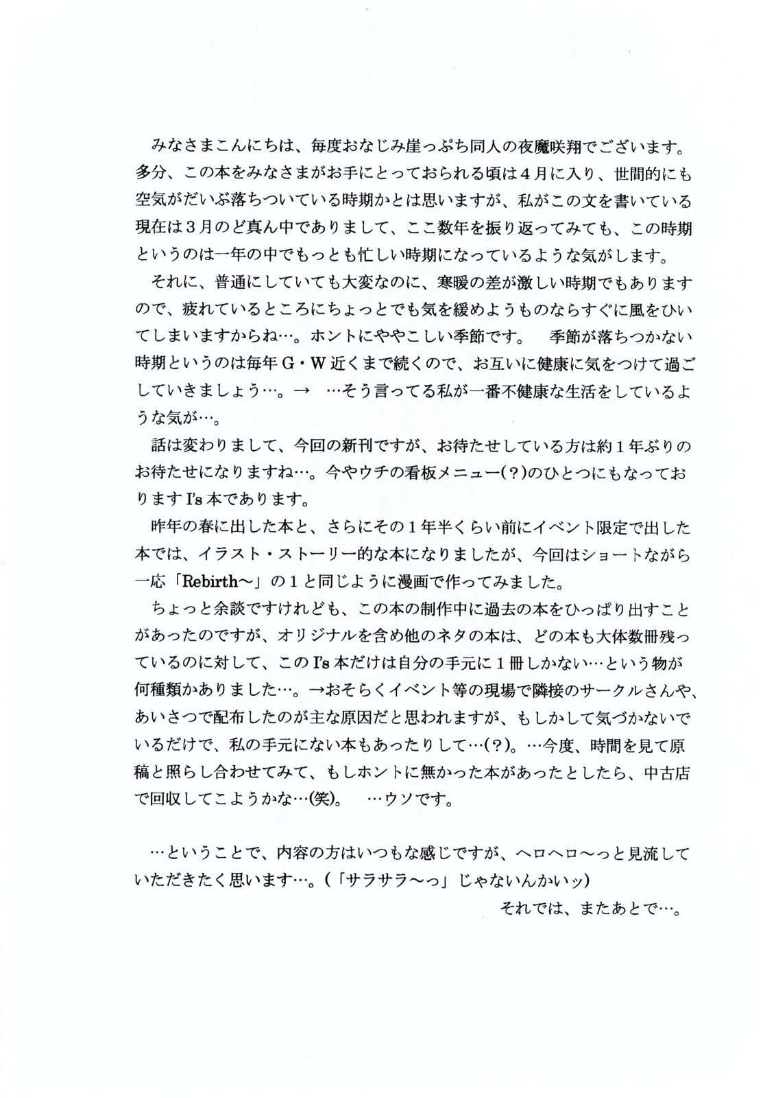 Masakazu Rebirth Side 3 page 4 full