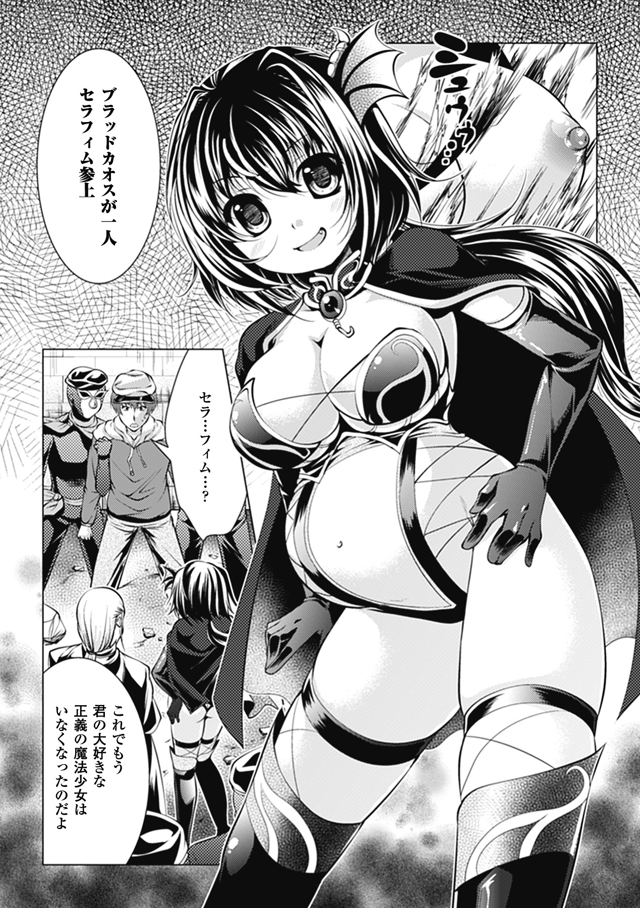 Akuochi Anthology Comics Vol.1 page 9 full