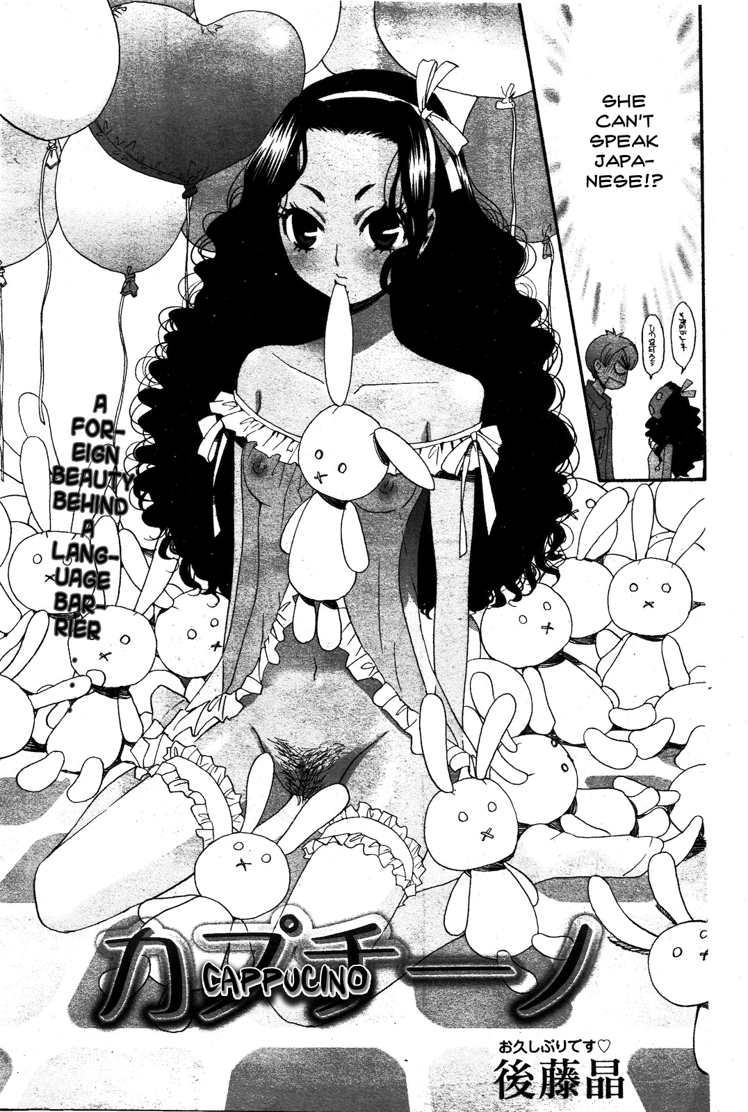 Cappuccino 1-2 page 3 full