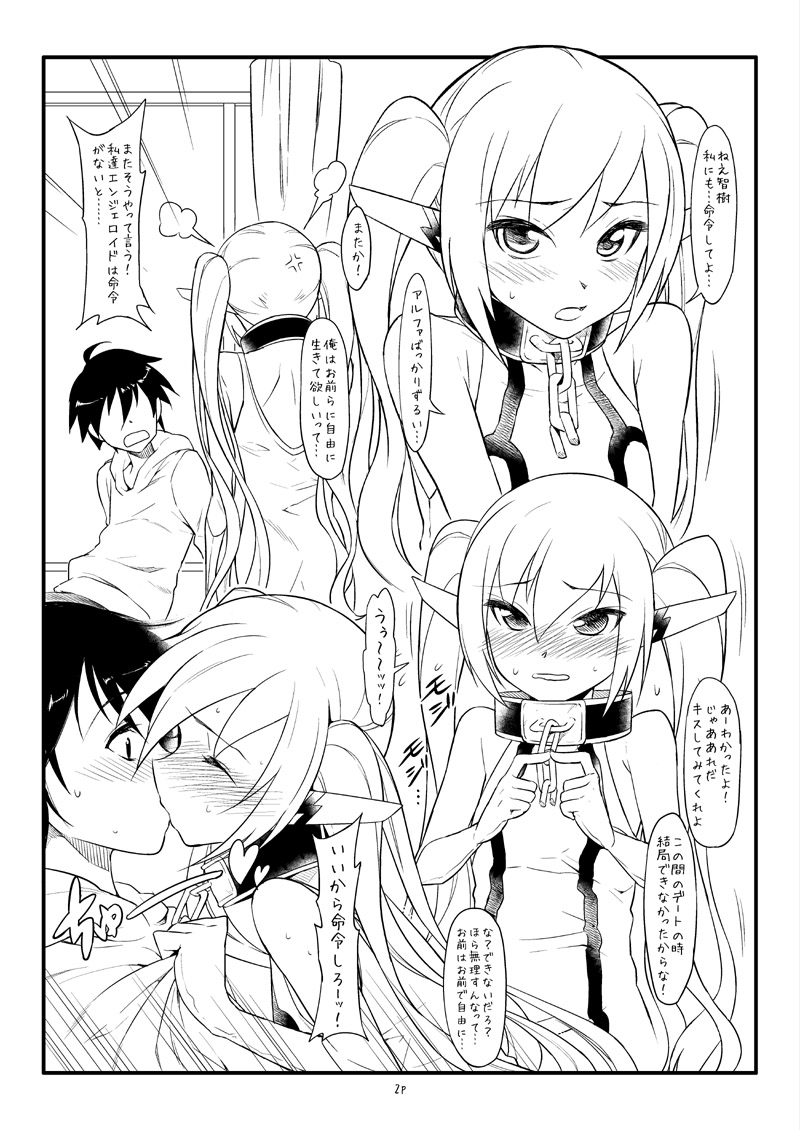 Nymphluenza page 2 full