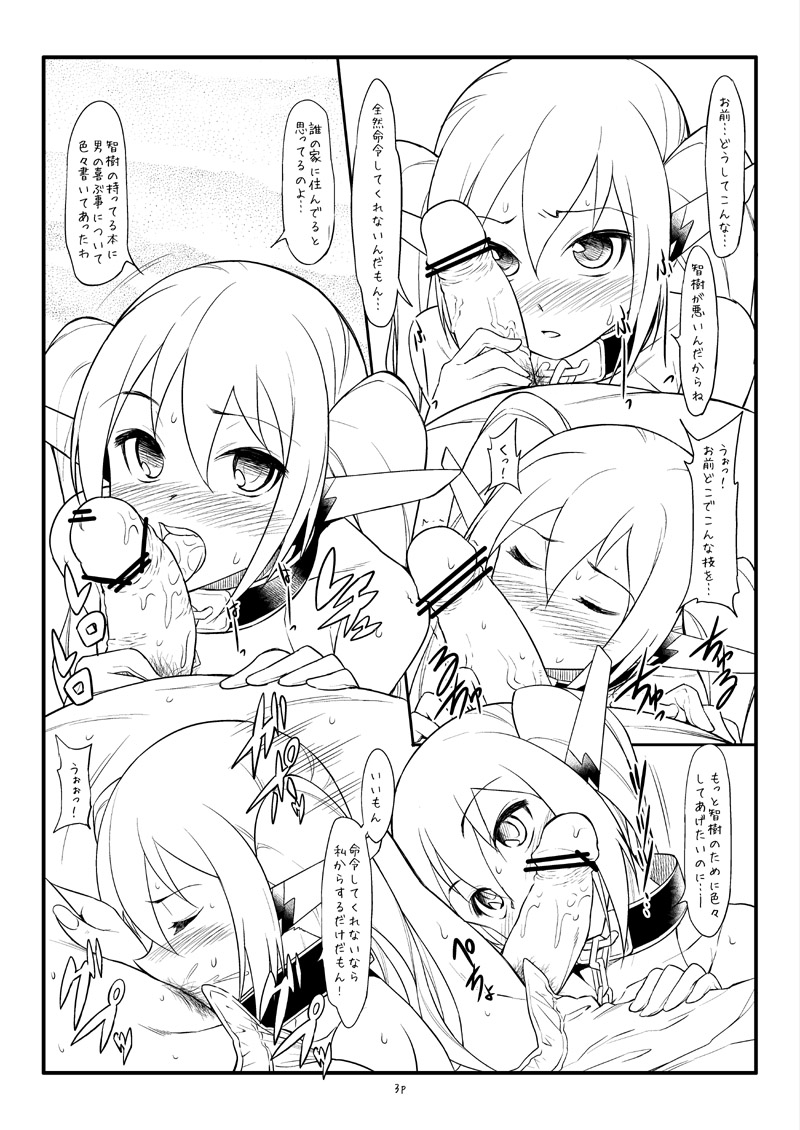 Nymphluenza page 3 full