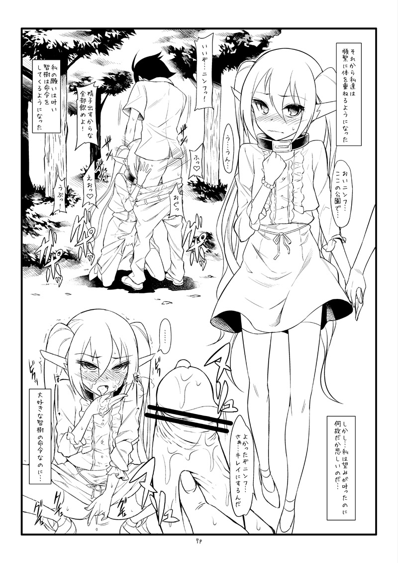 Nymphluenza page 7 full