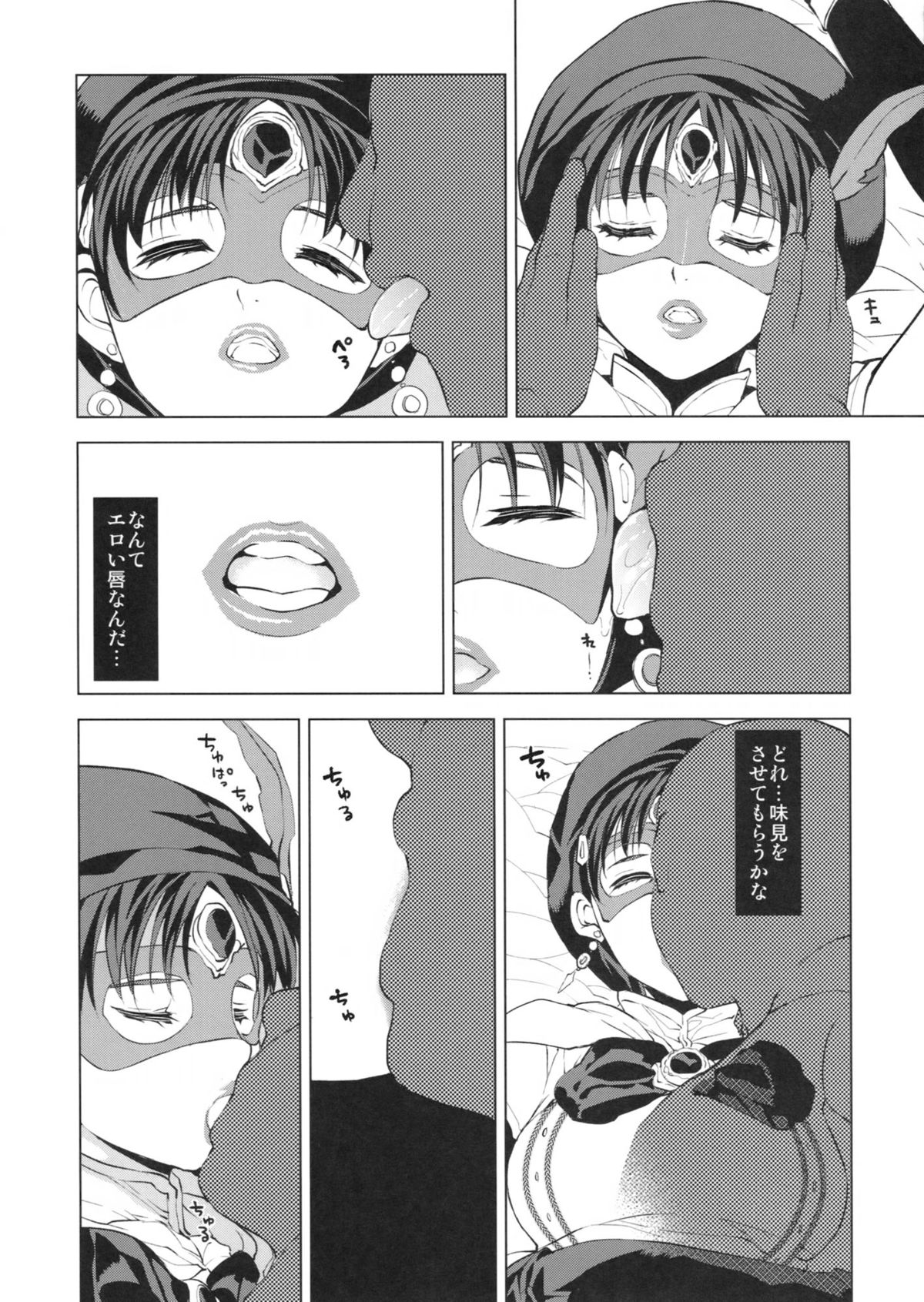 Ai Aru Kagiri ** Shimashou page 5 full