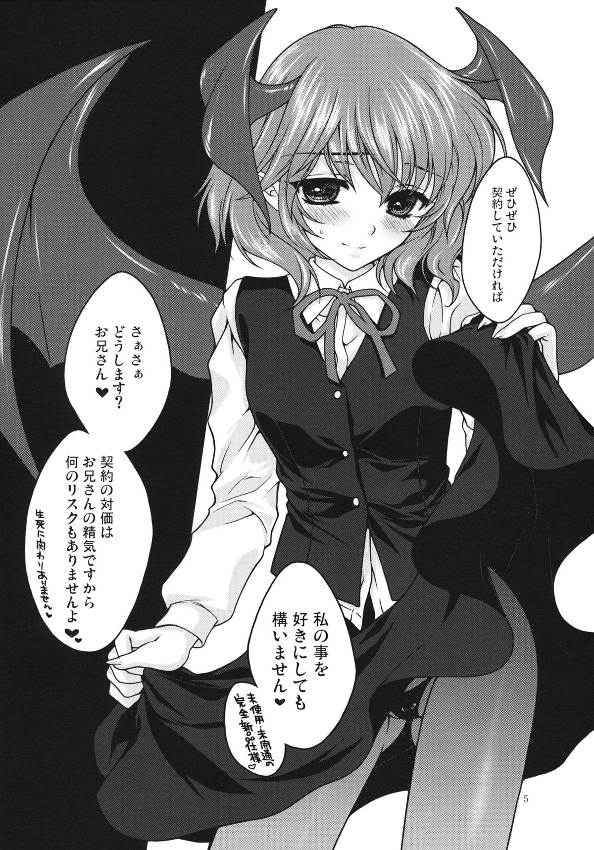 Shinsei Romanticist page 4 full