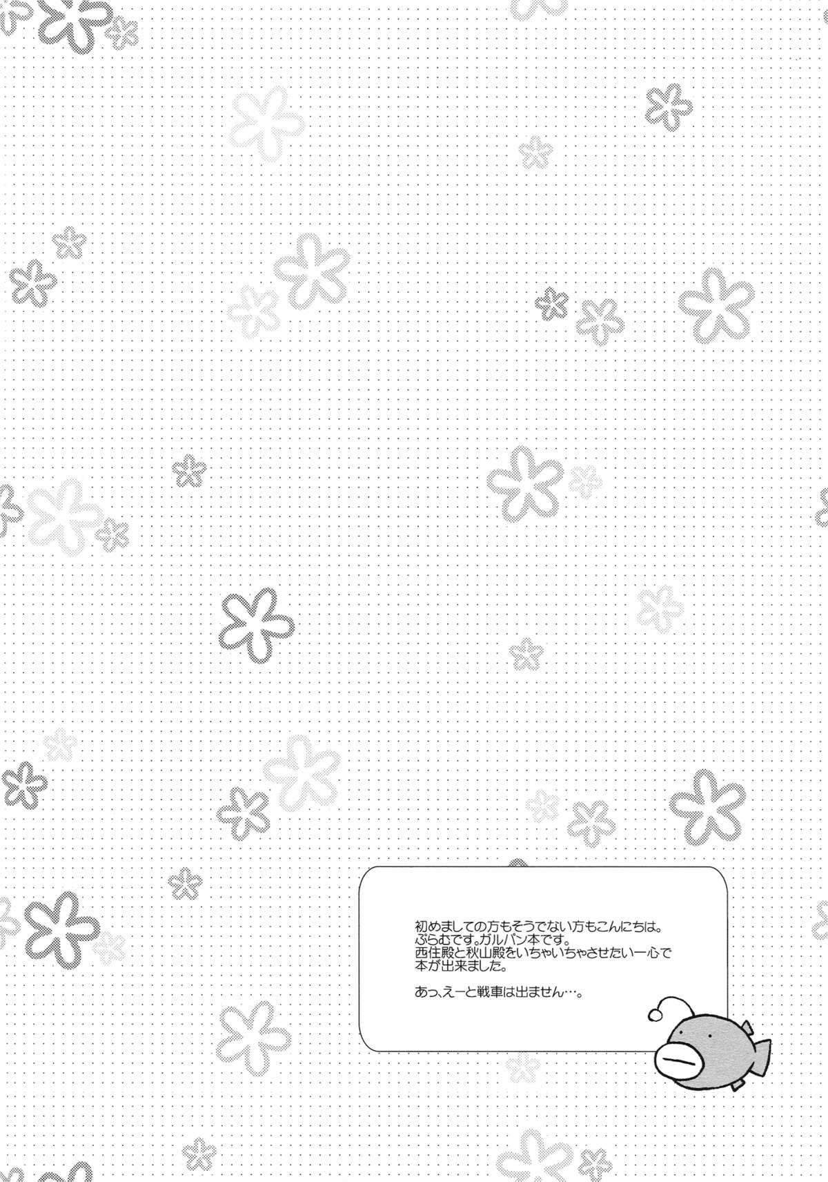 Gunshin to Inu | A War Hero and Her Dog page 3 full