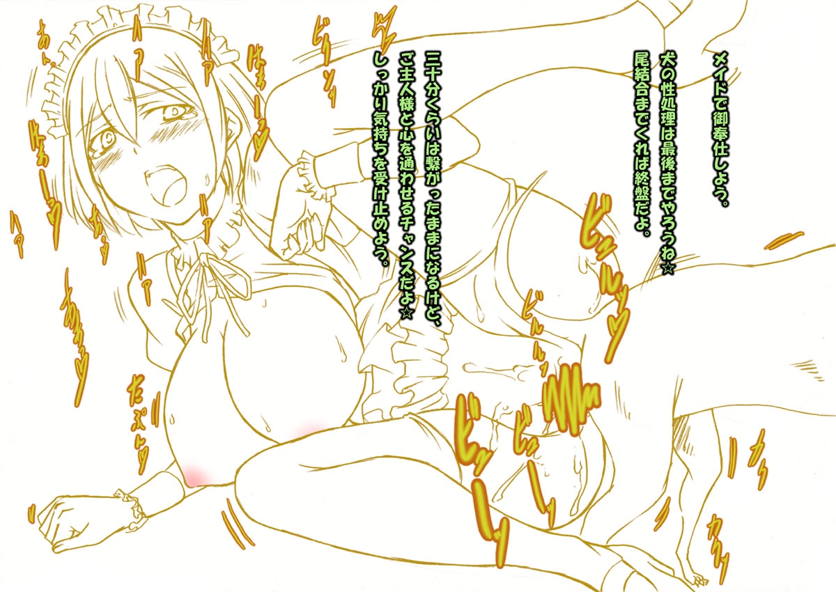 Geinoukai Renai Jijou + Idol ○○ Ichinichi Taiken page 6 full