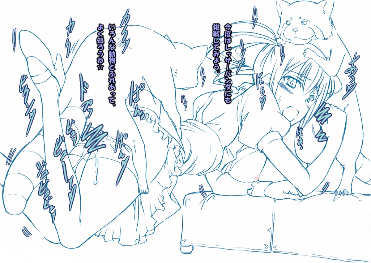 Geinoukai Renai Jijou + Idol ○○ Ichinichi Taiken page 8 full