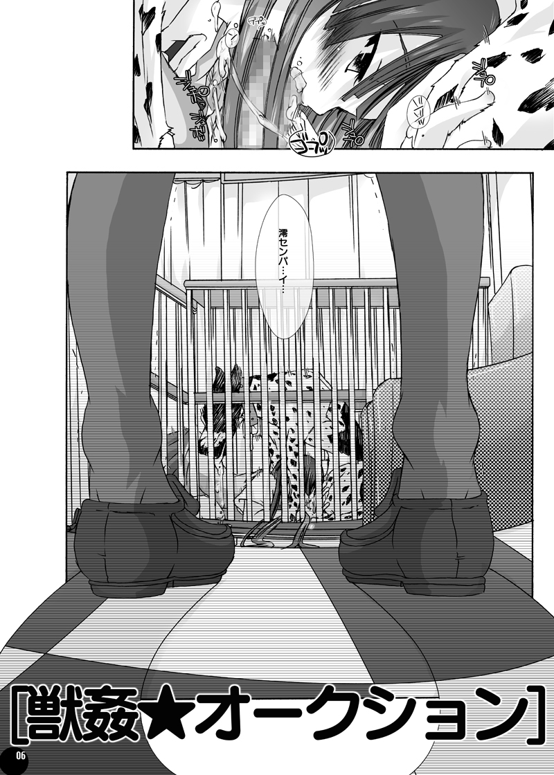 Juukan Auction DL Premium Ban page 4 full