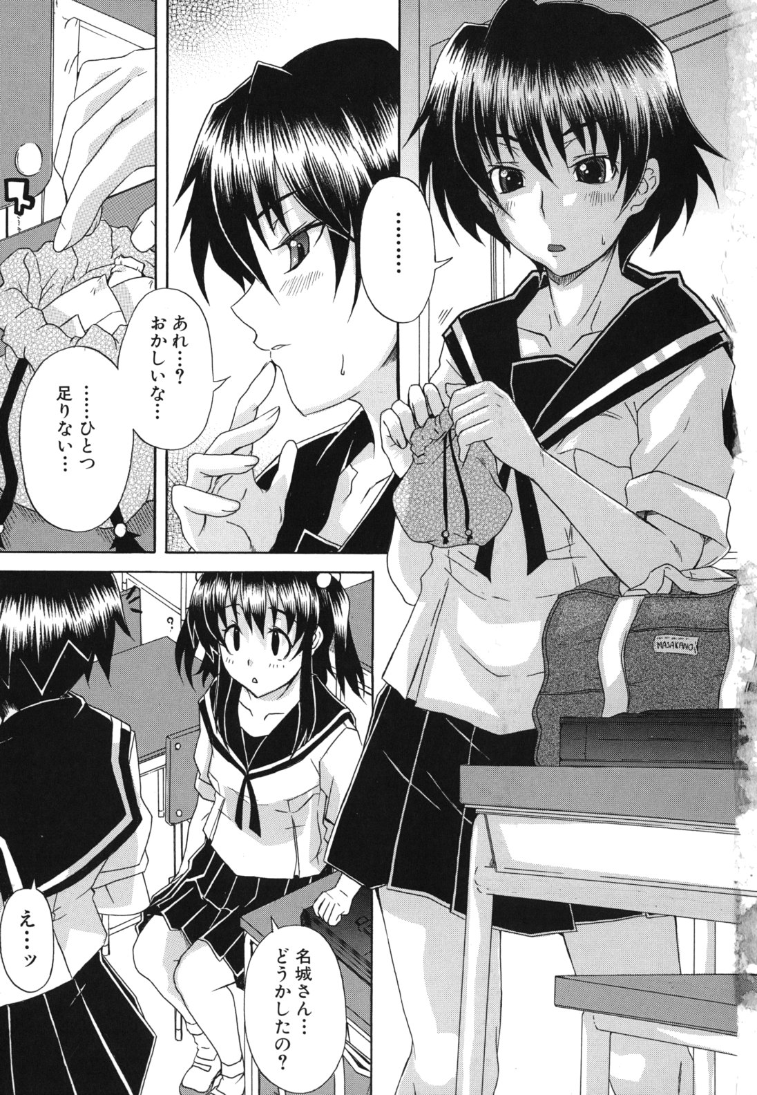 Kyoumi Ari page 8 full