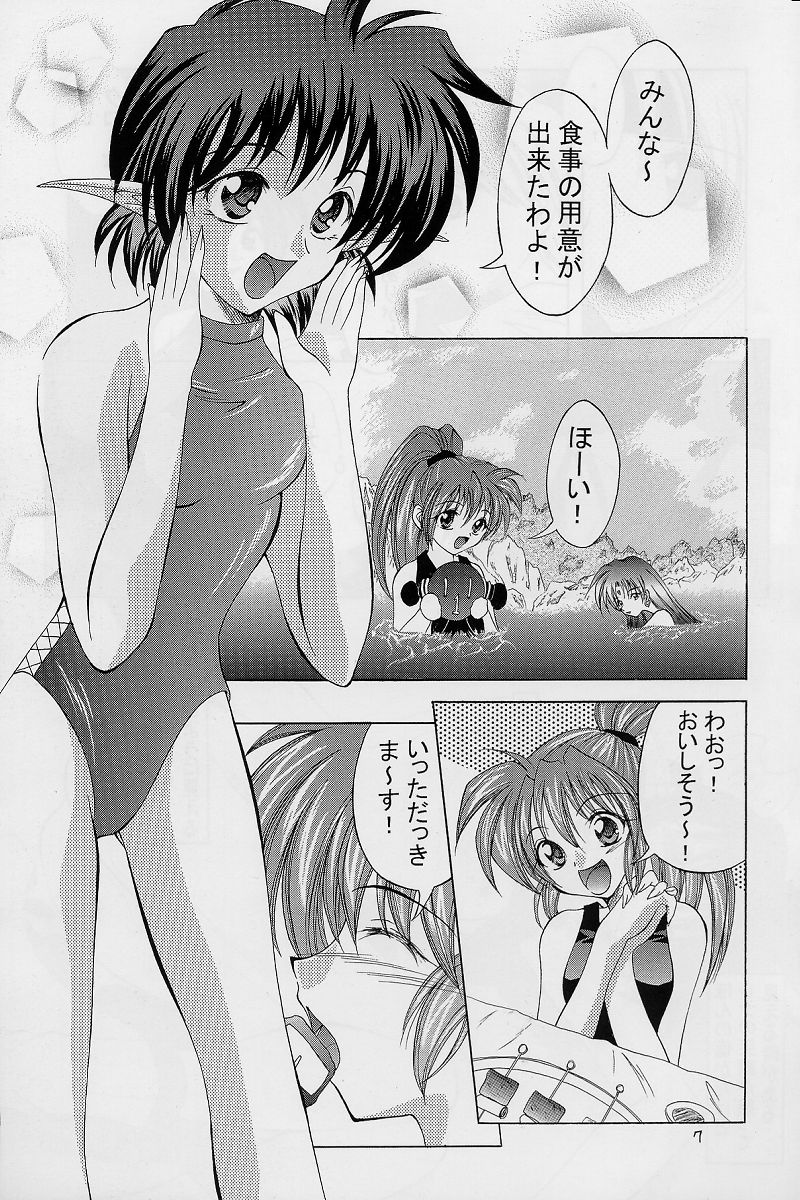 Elf's Ear Book 12 - Kurenai RED page 6 full