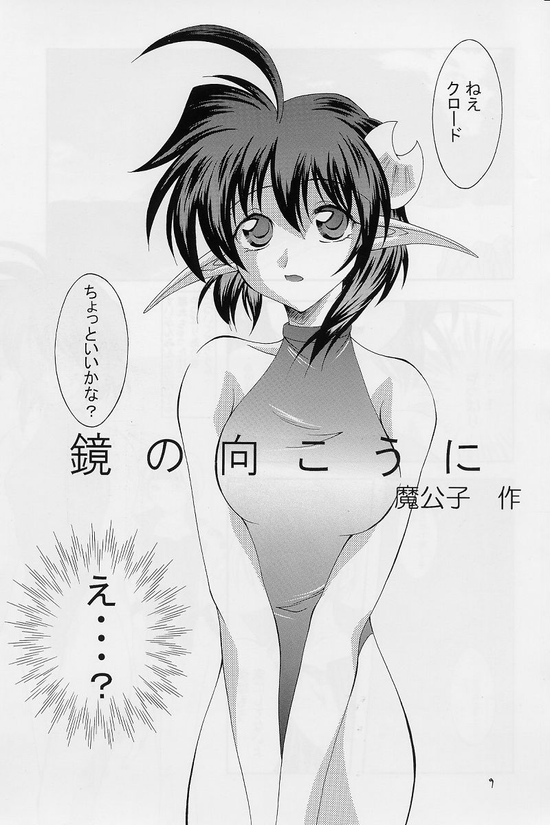 Elf's Ear Book 12 - Kurenai RED page 8 full