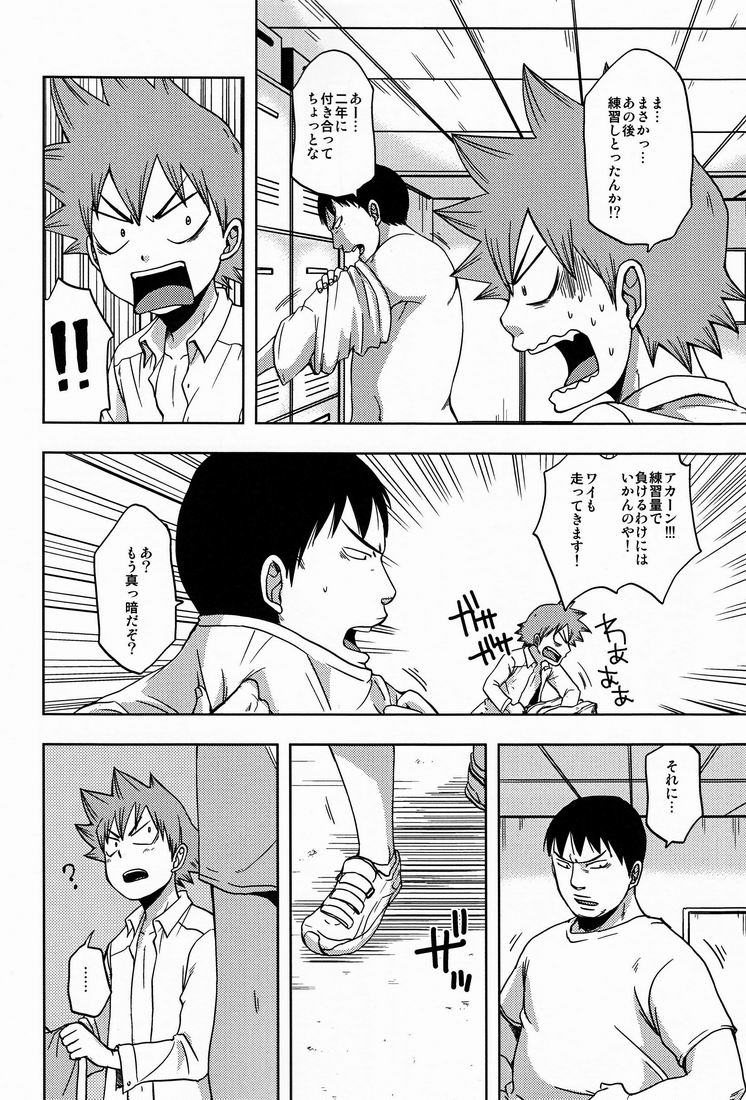 Tadokoro-san to Naruko-kun page 7 full