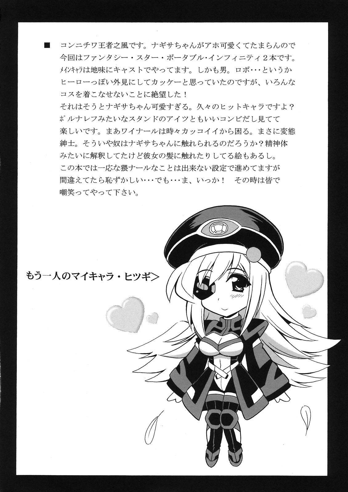 Breast Infinity page 4 full