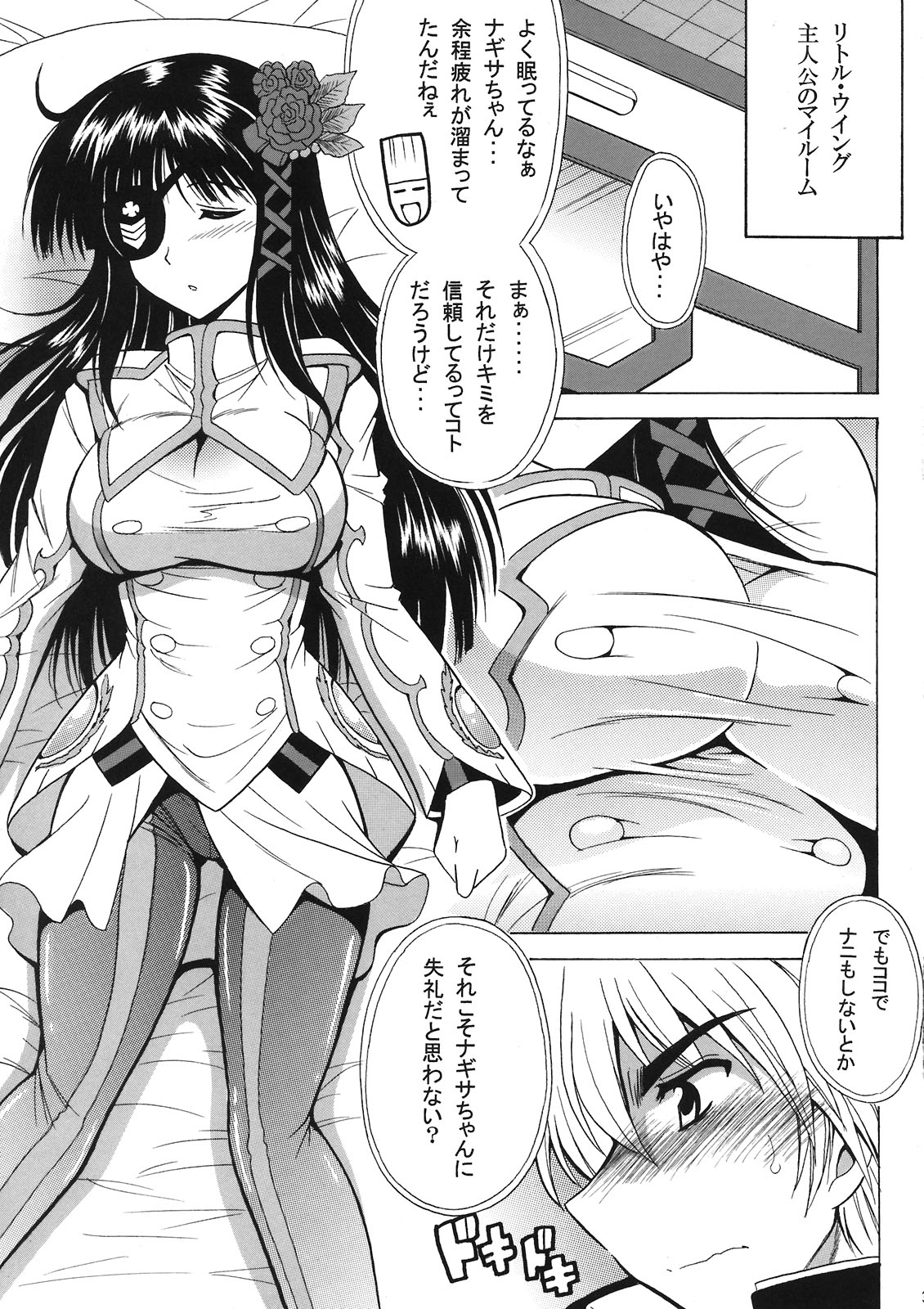 Breast Infinity page 5 full