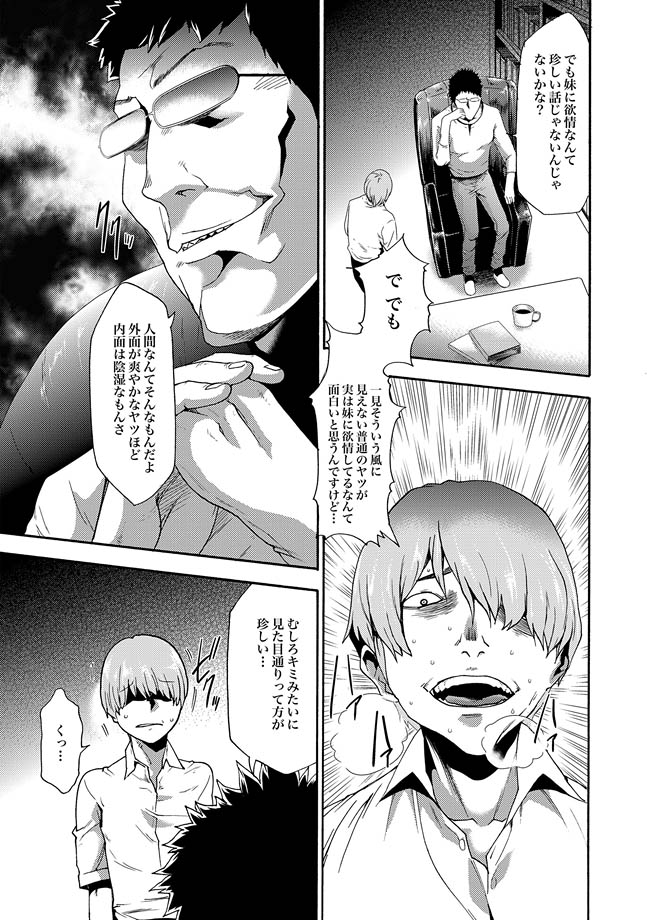 COMIC XO Zetsu! Vol. 32 page 5 full