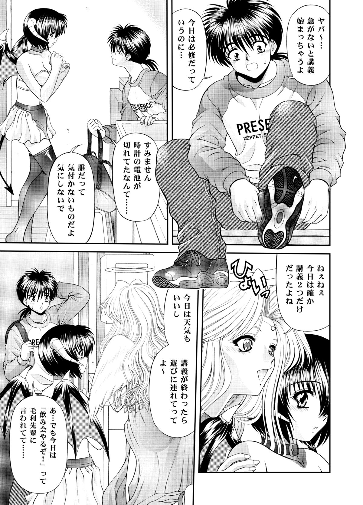 Heaven or HELL 3-01 page 2 full