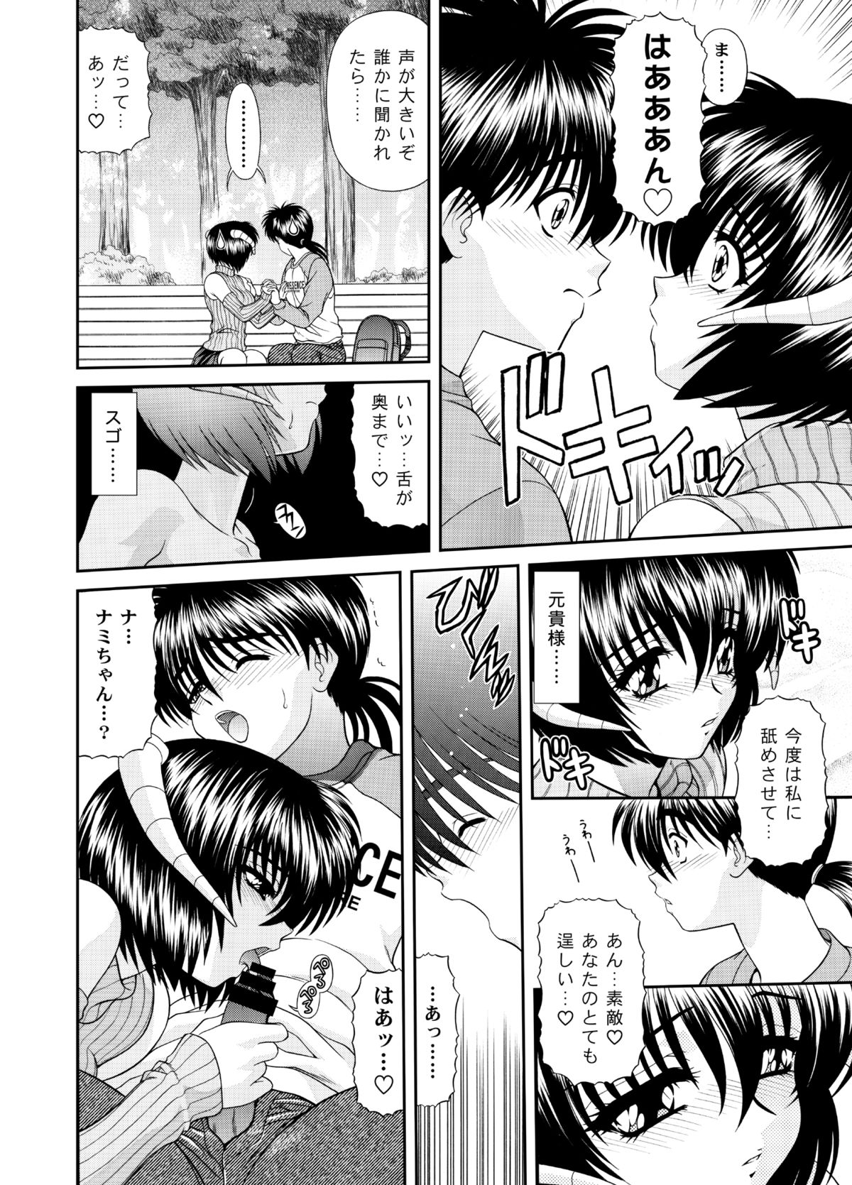 Heaven or HELL 3-01 page 9 full