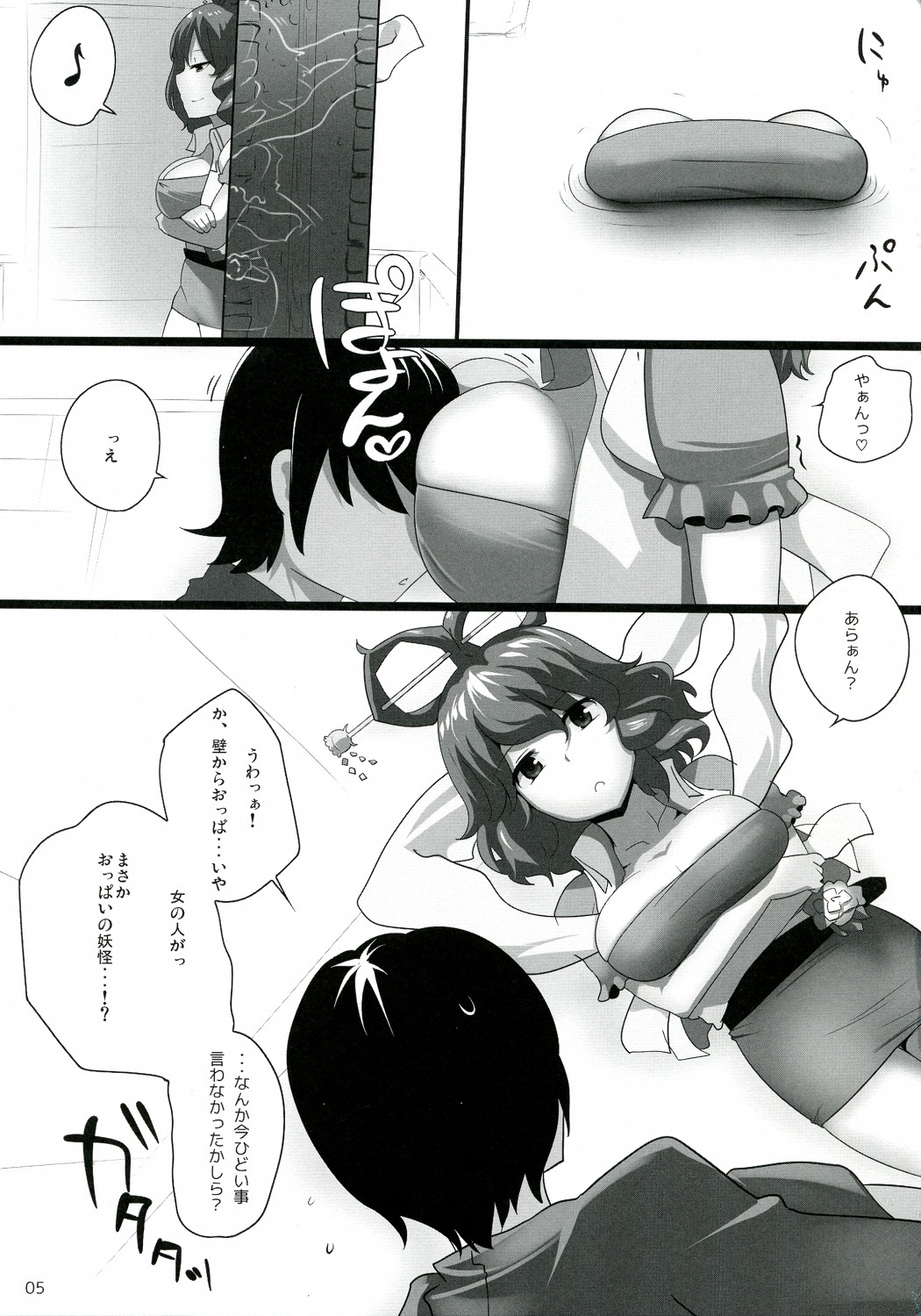 Touhou Derebitch 9 page 5 full